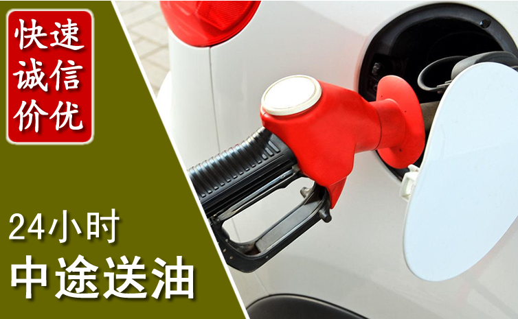 西双版纳中途汽车送防冻液