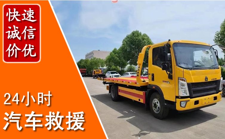 西双版纳汽车中途送冷却液