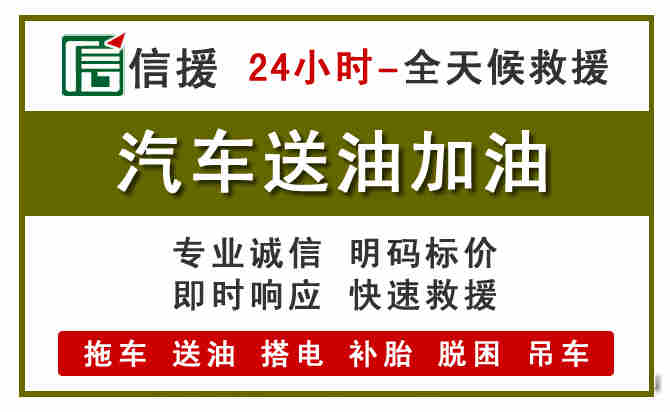 西双版纳汽车送油救援 (7).jpg