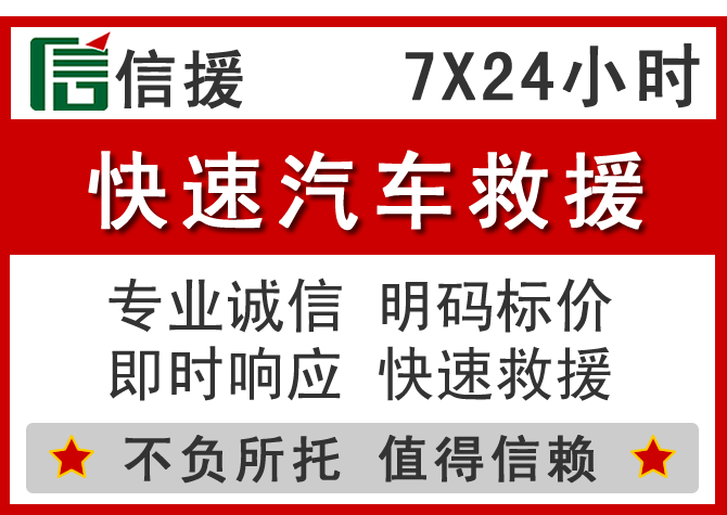  西双版纳信援汽车送油救援电话