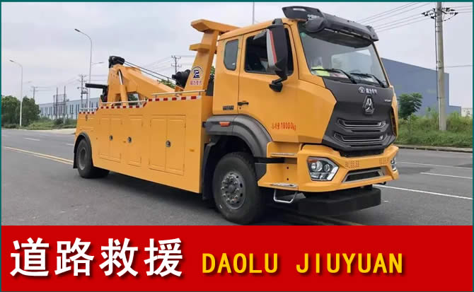 西双版纳道路救援汽车送水