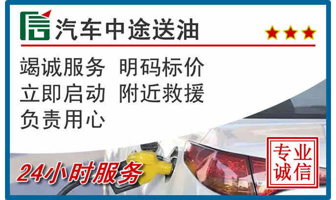 西双版纳高速公路汽车送汽油