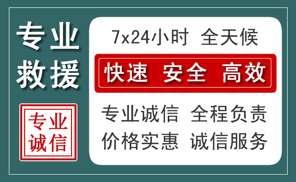 西双版纳汽车救援送柴油