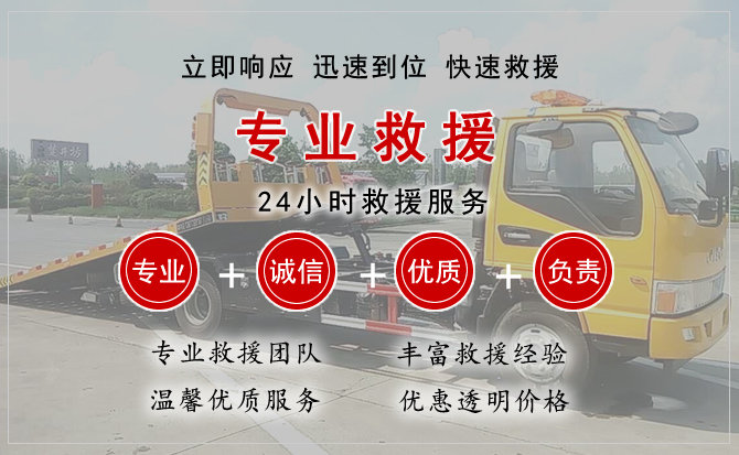 西双版纳汽车中途送油救援电话 西双版纳汽车中途送油救援电话