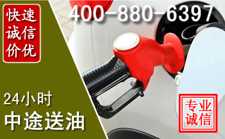 西双版纳汽车送油救援电话 西双版纳汽车送油救援电话